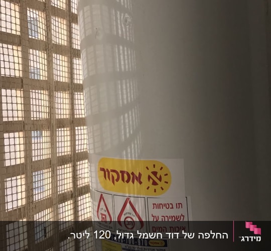 דוד שמש עם מדבקות אזהרה והוראות בטיחות